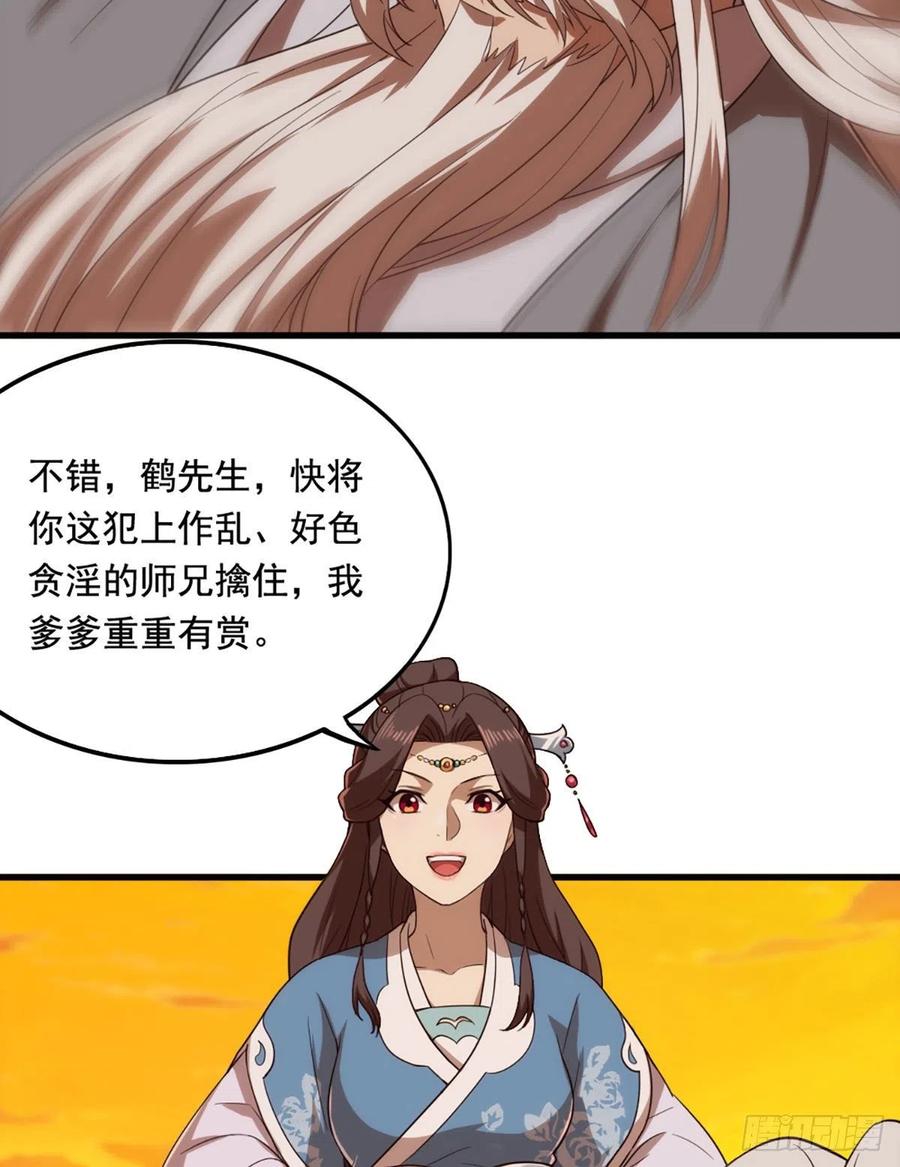 倚天屠龙记韩漫全集-第二百六十九话  寒气消散无删减无遮挡章节图片 