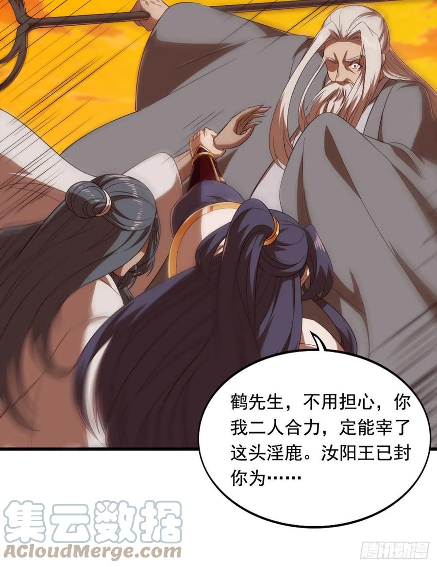 倚天屠龙记韩漫全集-第二百六十九话  寒气消散无删减无遮挡章节图片 