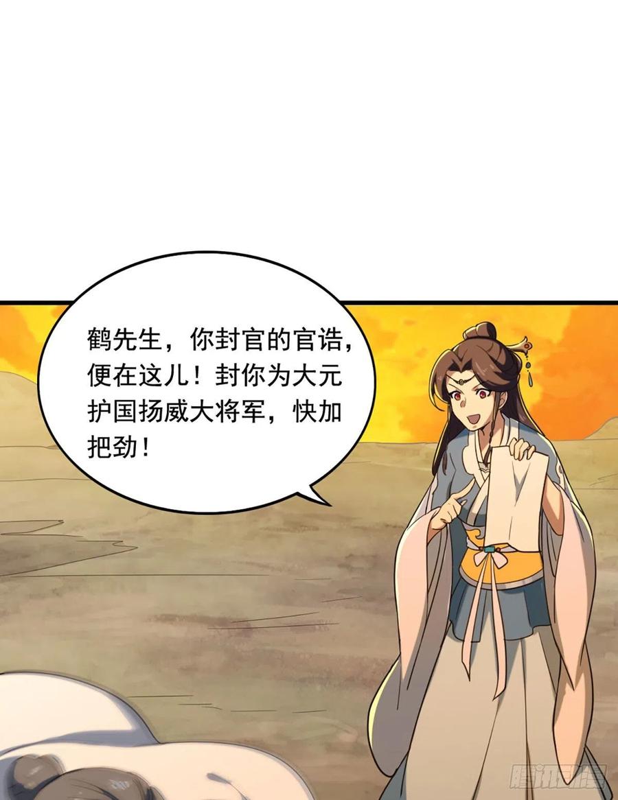 倚天屠龙记韩漫全集-第二百六十九话  寒气消散无删减无遮挡章节图片 