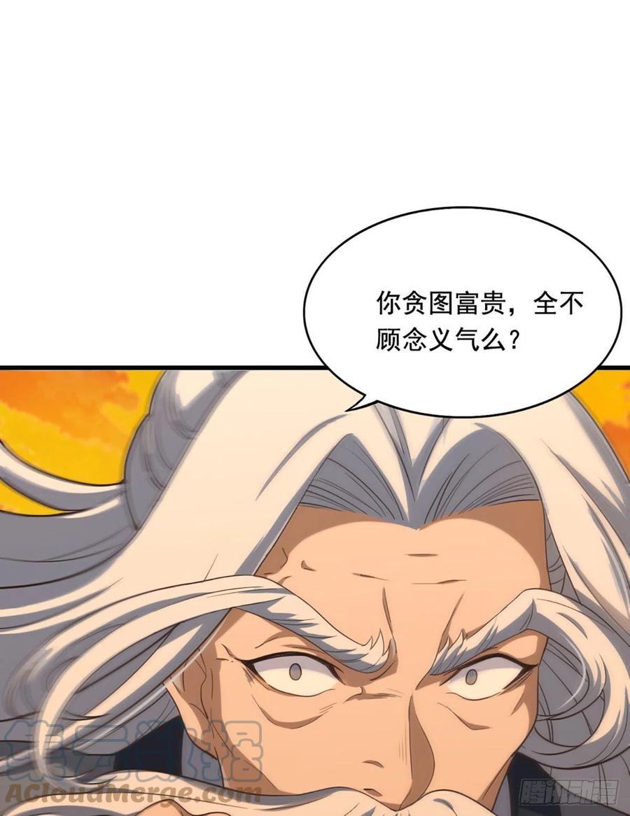 倚天屠龙记韩漫全集-第二百六十九话  寒气消散无删减无遮挡章节图片 