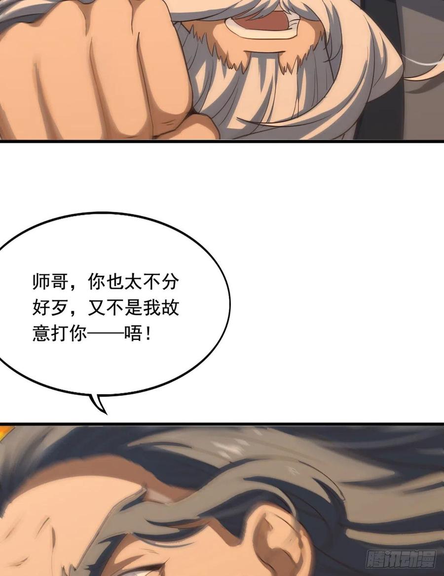 倚天屠龙记韩漫全集-第二百六十九话  寒气消散无删减无遮挡章节图片 
