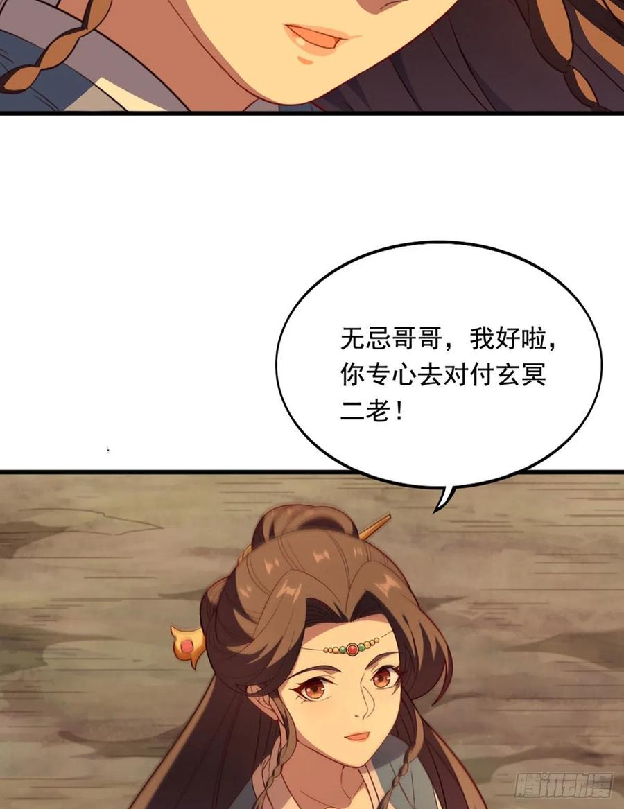 倚天屠龙记韩漫全集-第二百六十九话  寒气消散无删减无遮挡章节图片 