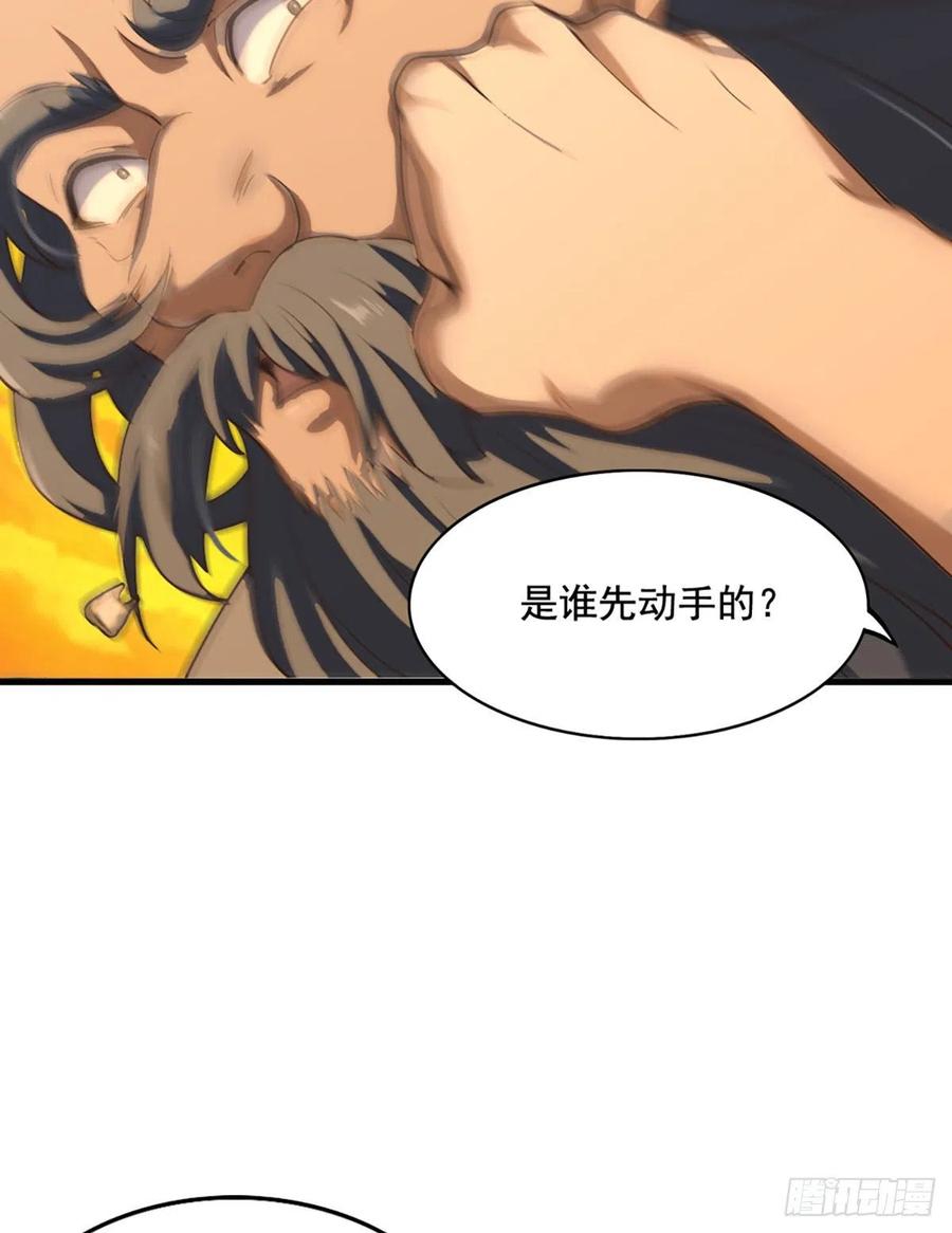 倚天屠龙记韩漫全集-第二百六十九话  寒气消散无删减无遮挡章节图片 