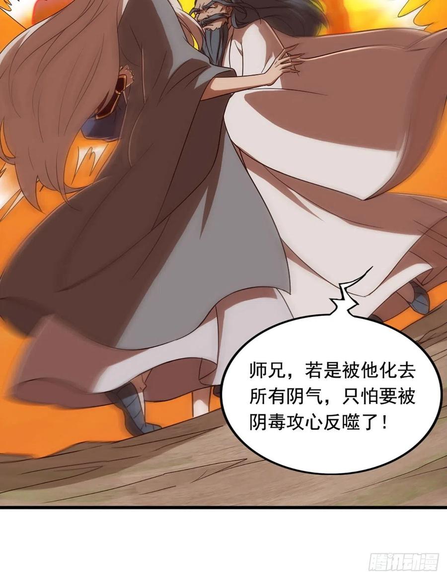倚天屠龙记韩漫全集-第二百六十九话  寒气消散无删减无遮挡章节图片 