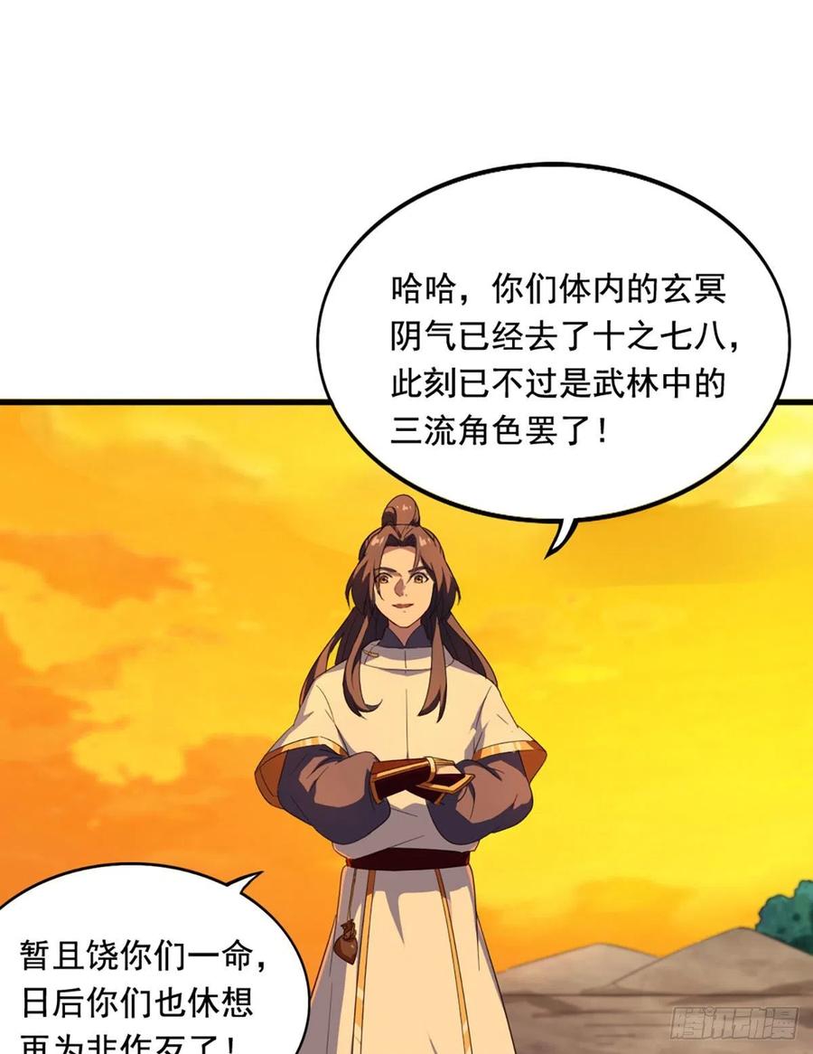 倚天屠龙记韩漫全集-第二百六十九话  寒气消散无删减无遮挡章节图片 