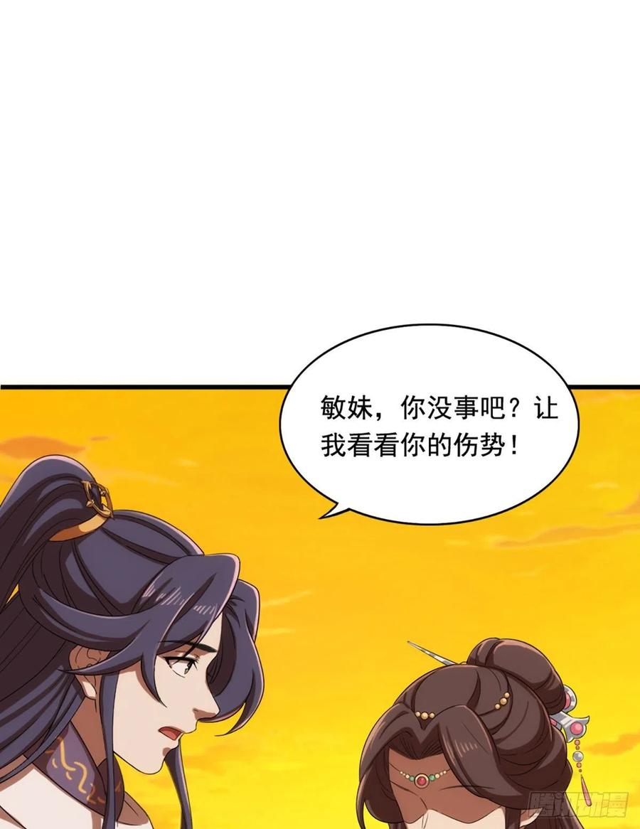 倚天屠龙记韩漫全集-第二百六十九话  寒气消散无删减无遮挡章节图片 
