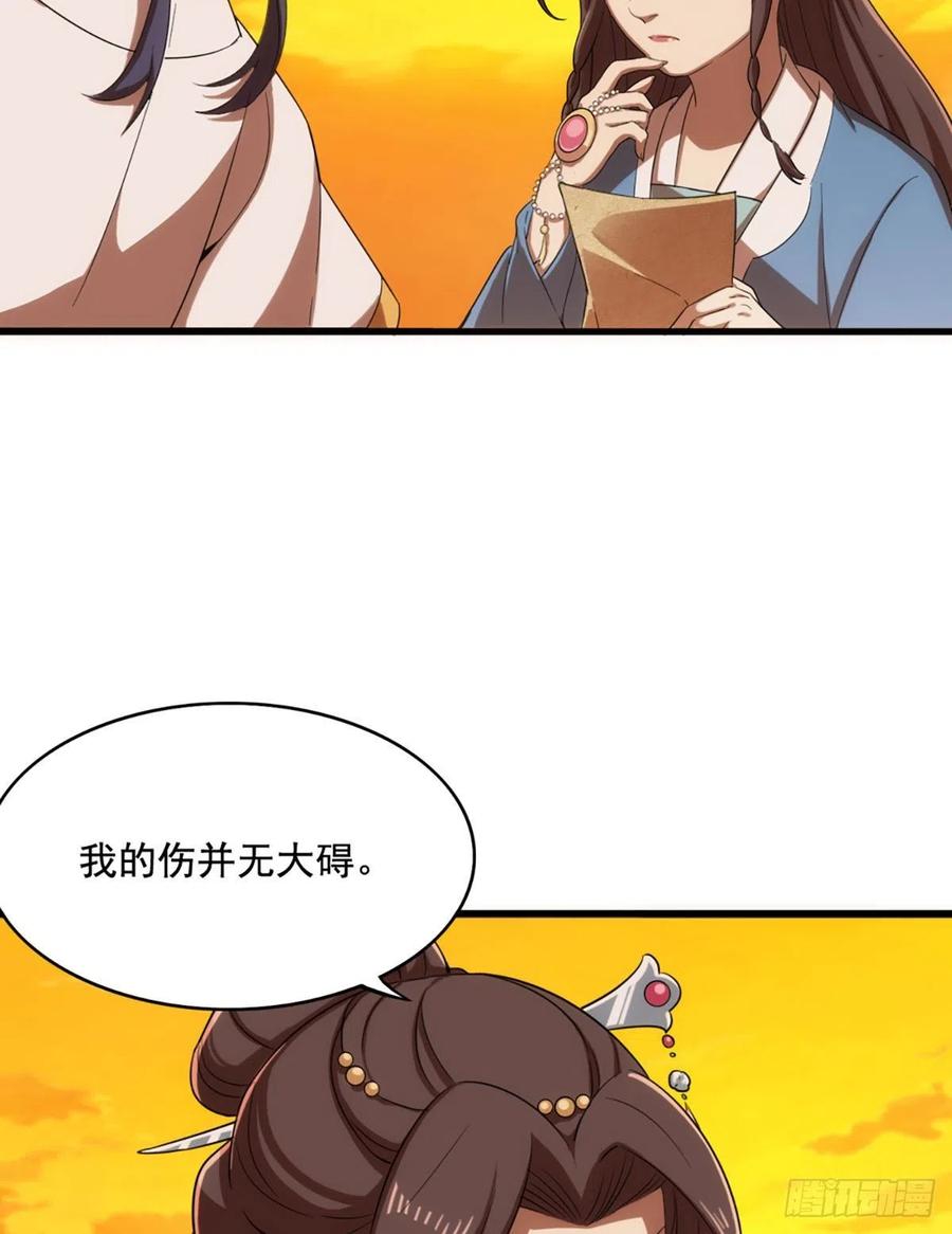 倚天屠龙记韩漫全集-第二百六十九话  寒气消散无删减无遮挡章节图片 