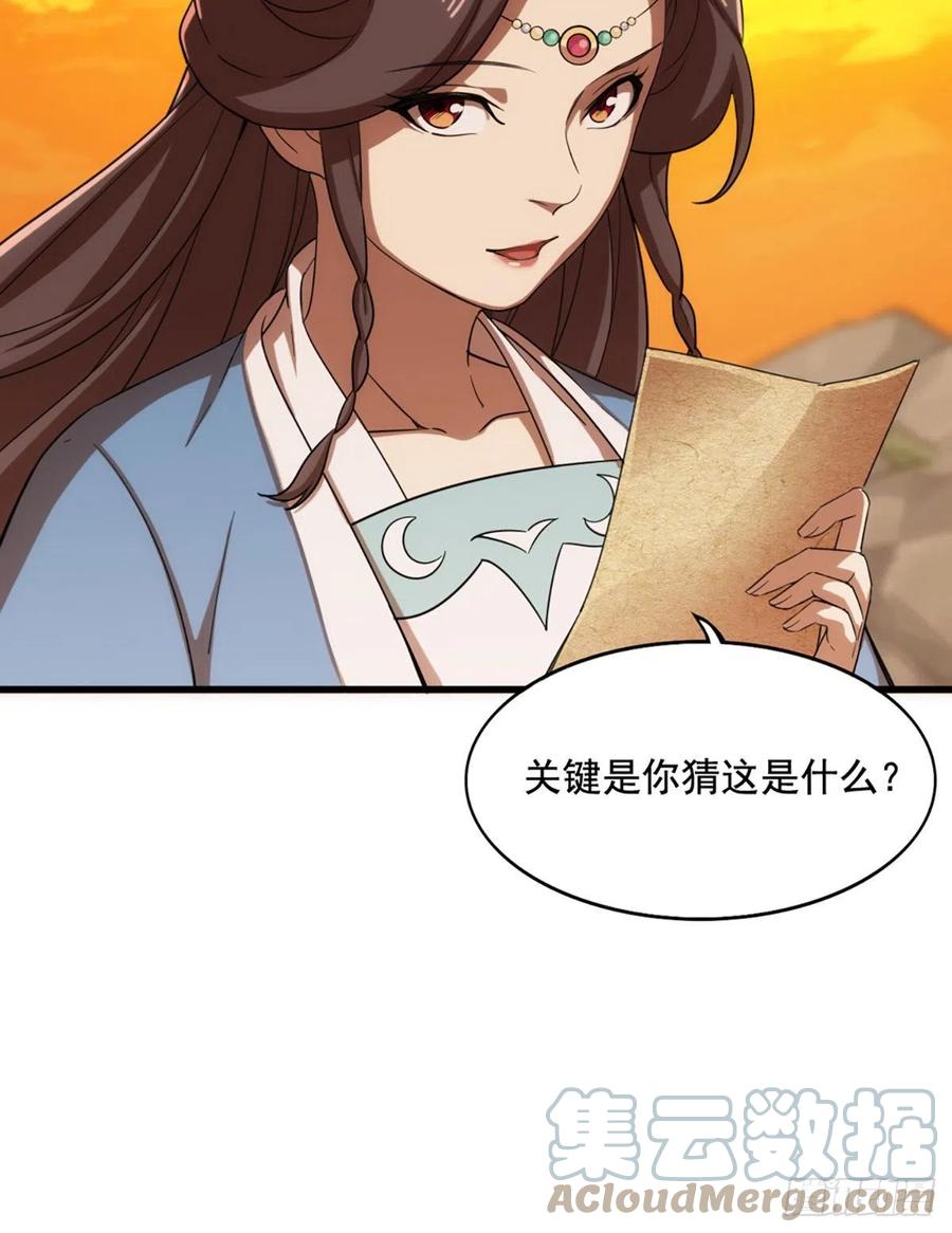 倚天屠龙记韩漫全集-第二百六十九话  寒气消散无删减无遮挡章节图片 
