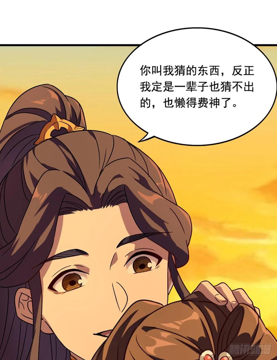 倚天屠龙记韩漫全集-第二百六十九话  寒气消散无删减无遮挡章节图片 