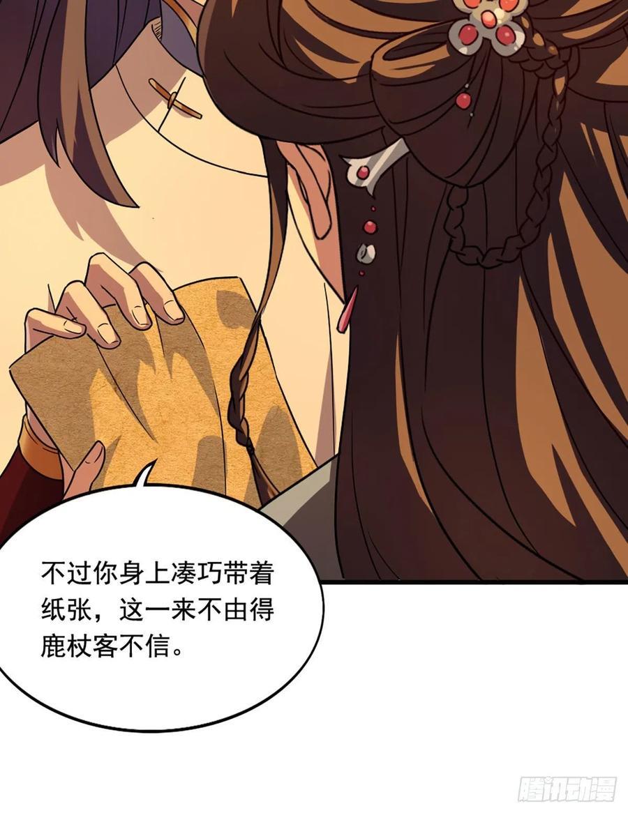 倚天屠龙记韩漫全集-第二百六十九话  寒气消散无删减无遮挡章节图片 