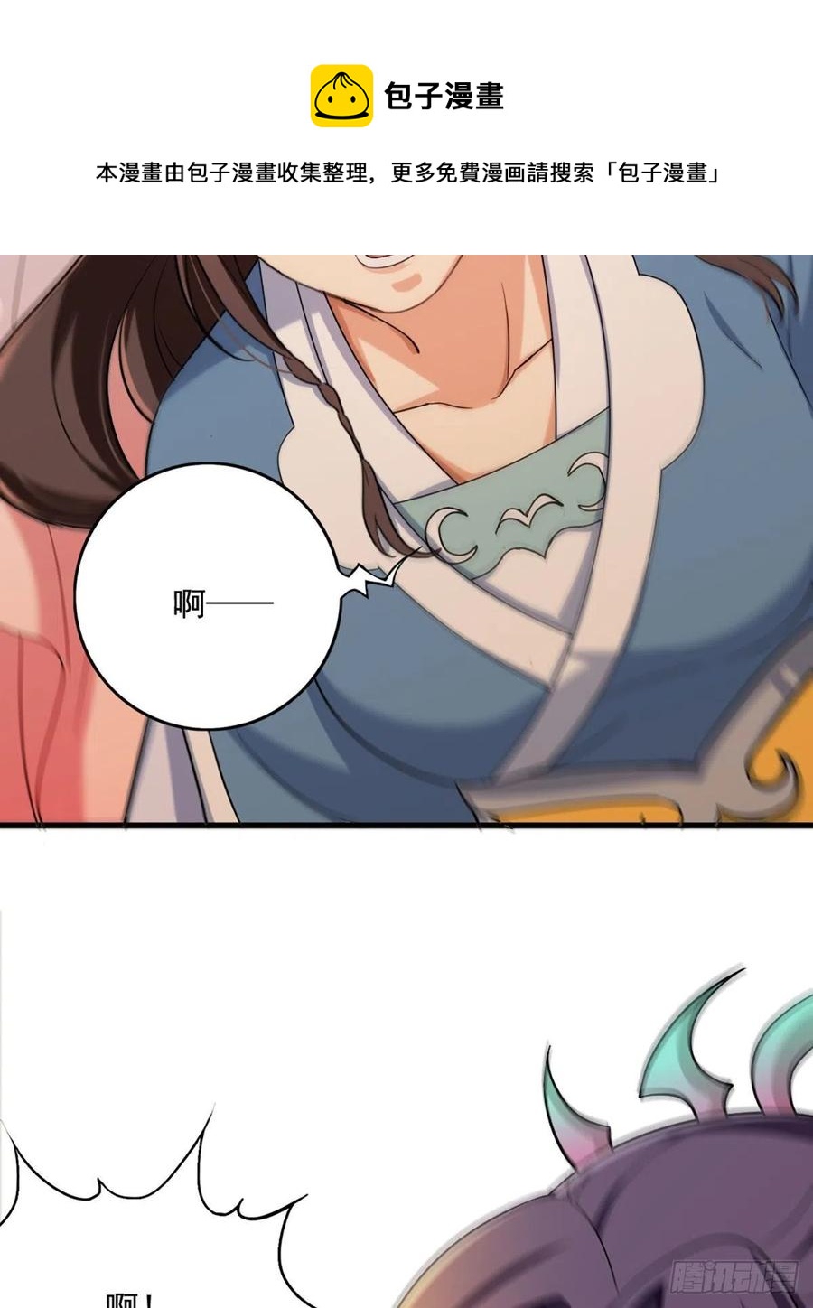 倚天屠龙记韩漫全集-第二百六十九话  寒气消散无删减无遮挡章节图片 
