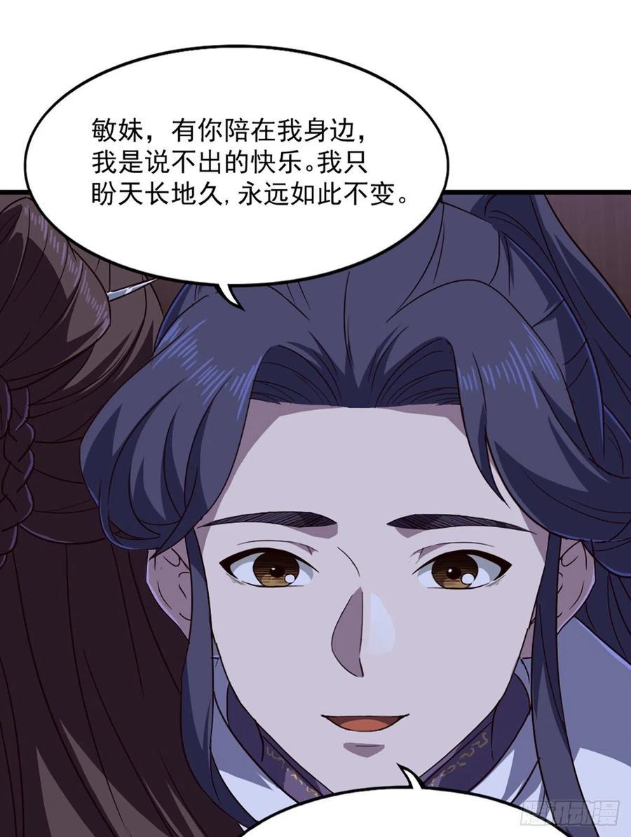 倚天屠龙记韩漫全集-第二百七十话  至尊合并无删减无遮挡章节图片 