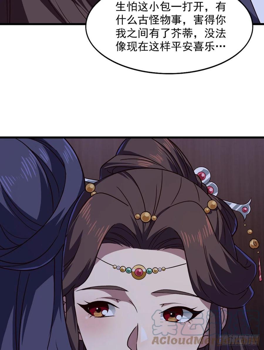 倚天屠龙记韩漫全集-第二百七十话  至尊合并无删减无遮挡章节图片 