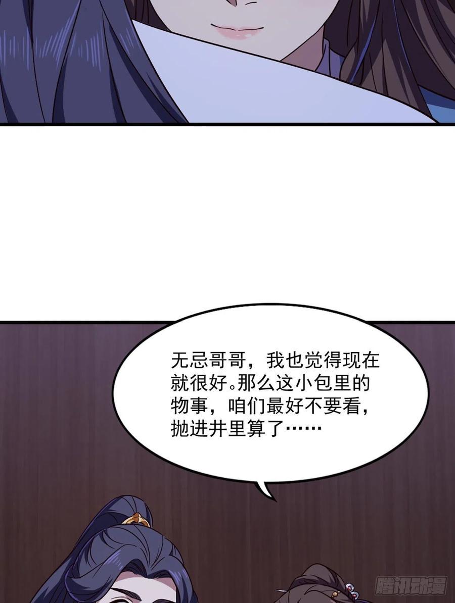 倚天屠龙记韩漫全集-第二百七十话  至尊合并无删减无遮挡章节图片 