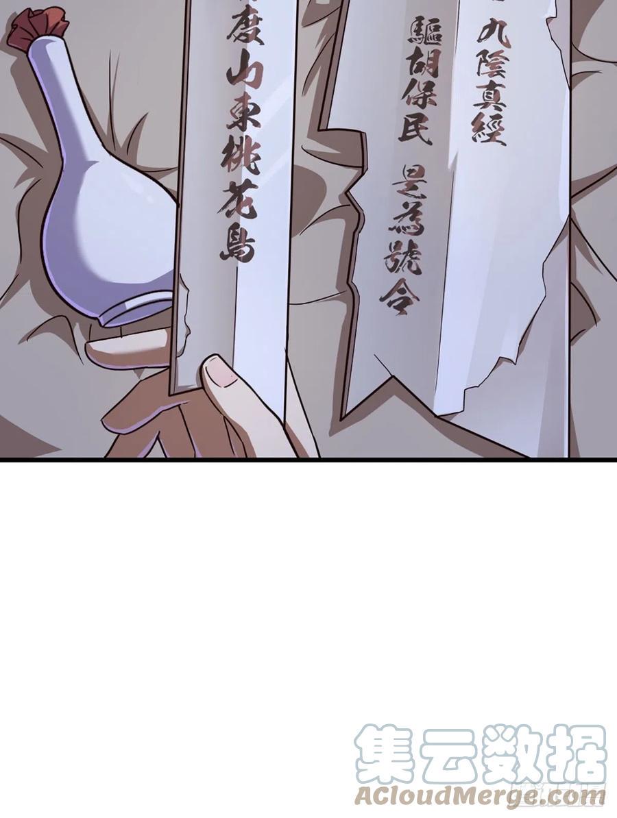 倚天屠龙记韩漫全集-第二百七十话  至尊合并无删减无遮挡章节图片 