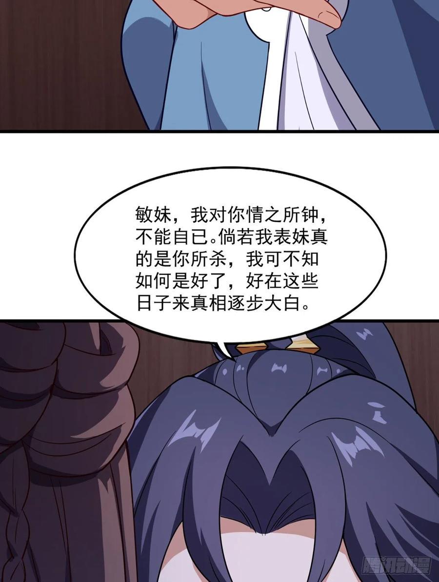 倚天屠龙记韩漫全集-第二百七十话  至尊合并无删减无遮挡章节图片 