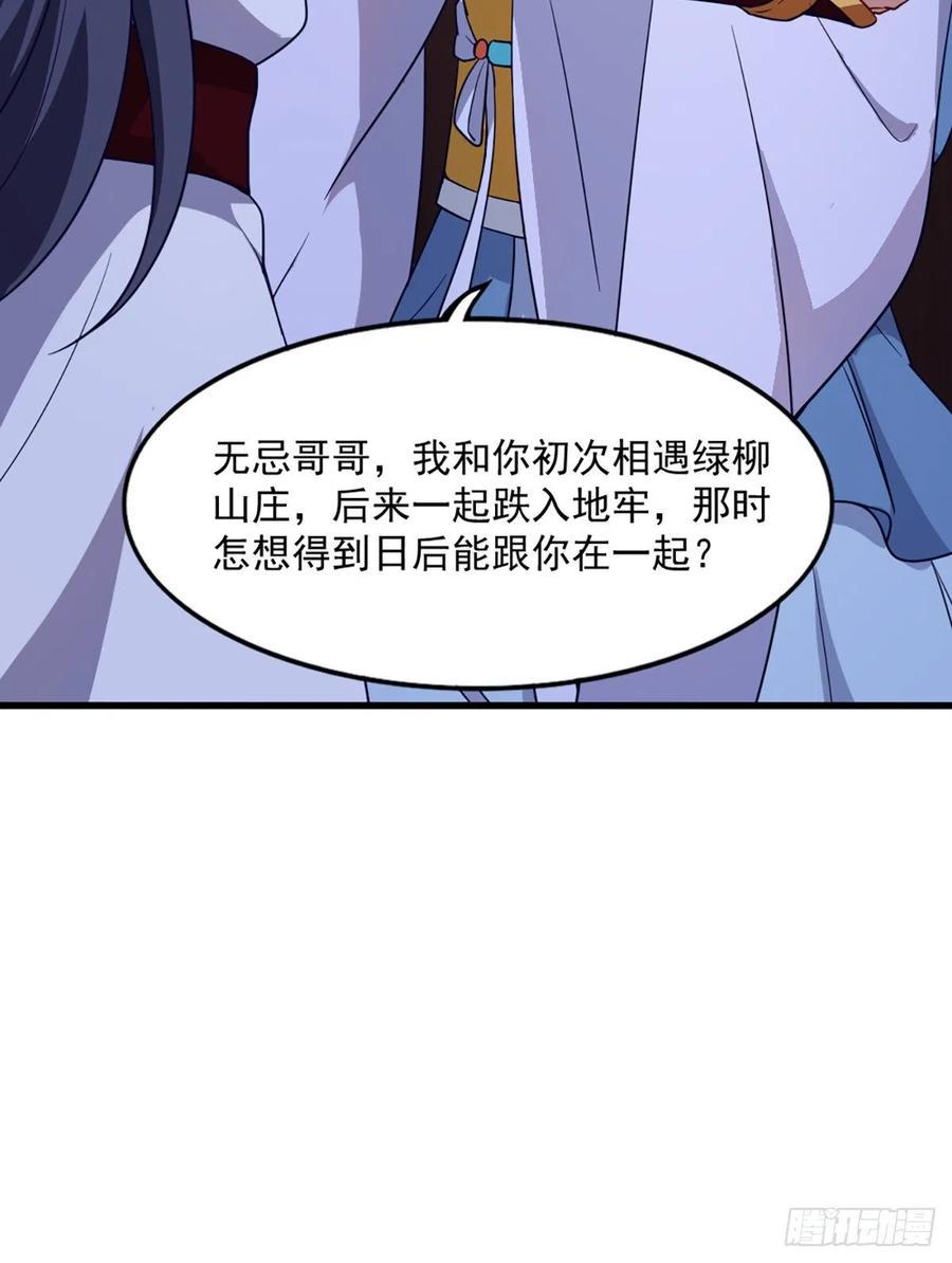 倚天屠龙记韩漫全集-第二百七十话  至尊合并无删减无遮挡章节图片 