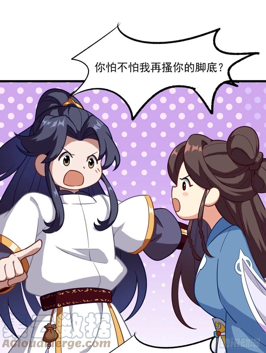 倚天屠龙记韩漫全集-第二百七十话  至尊合并无删减无遮挡章节图片 