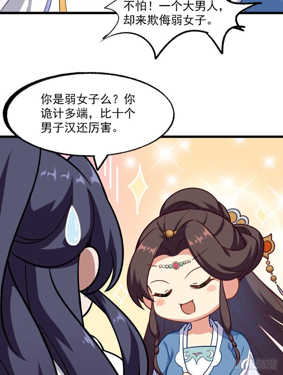 倚天屠龙记韩漫全集-第二百七十话  至尊合并无删减无遮挡章节图片 
