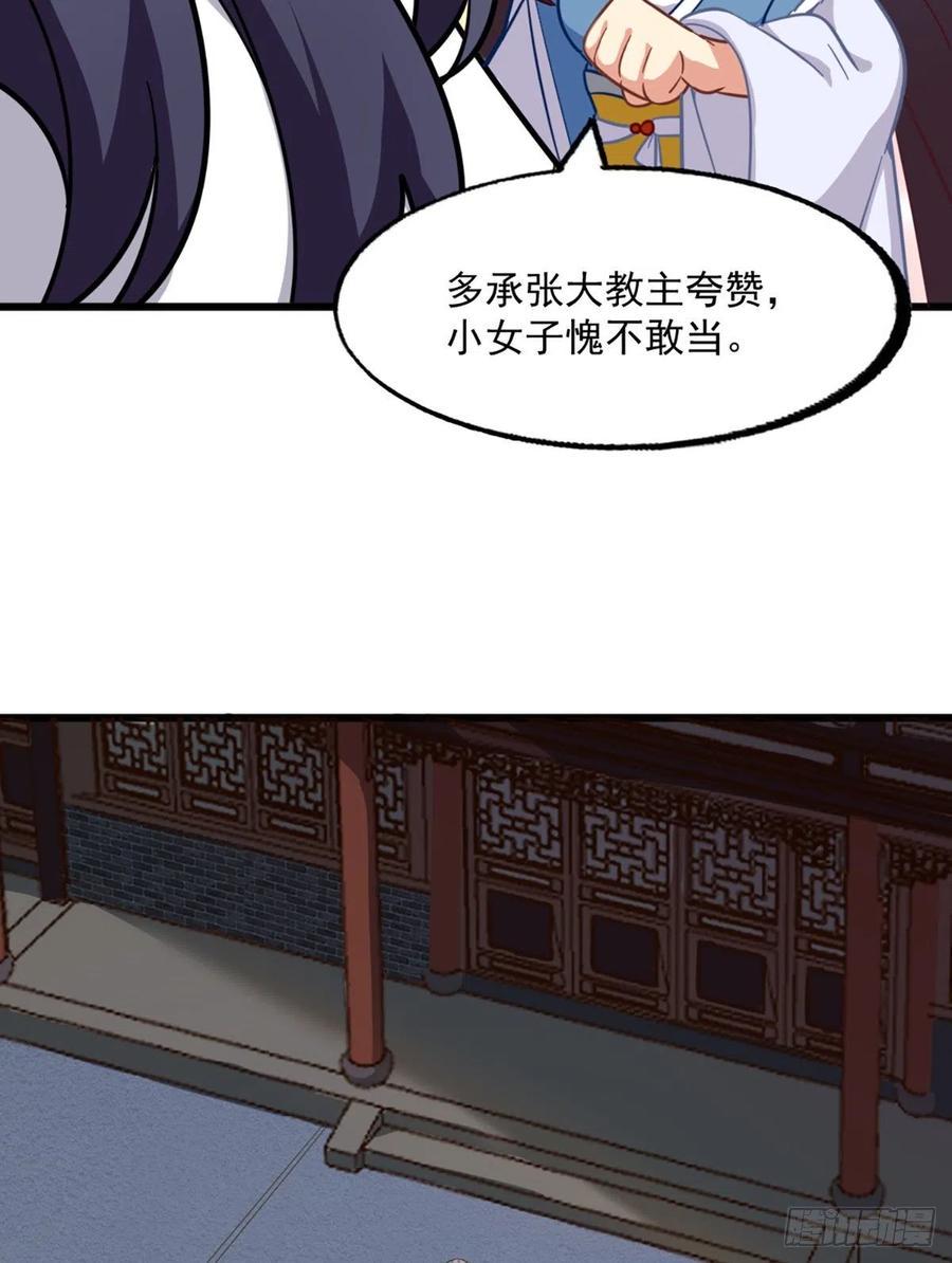 倚天屠龙记韩漫全集-第二百七十话  至尊合并无删减无遮挡章节图片 