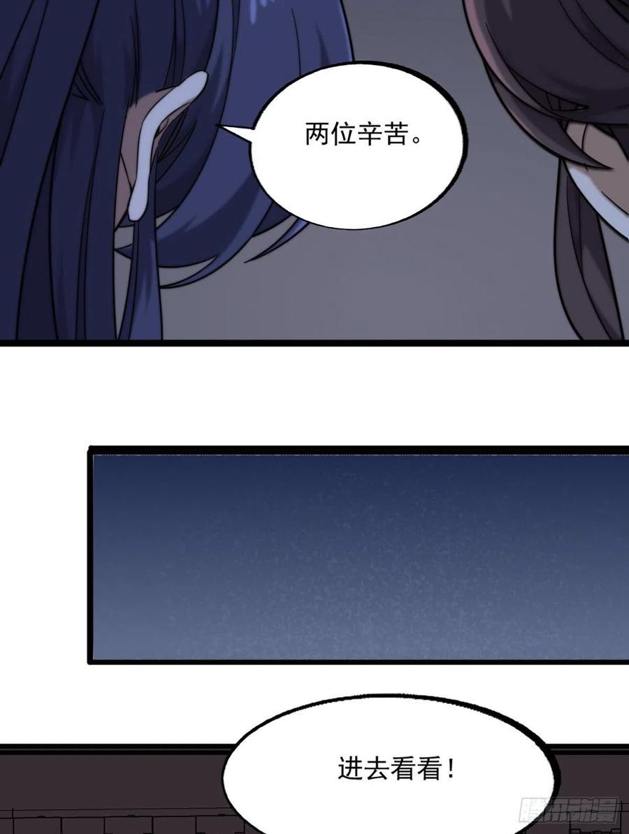 倚天屠龙记韩漫全集-第二百七十话  至尊合并无删减无遮挡章节图片 