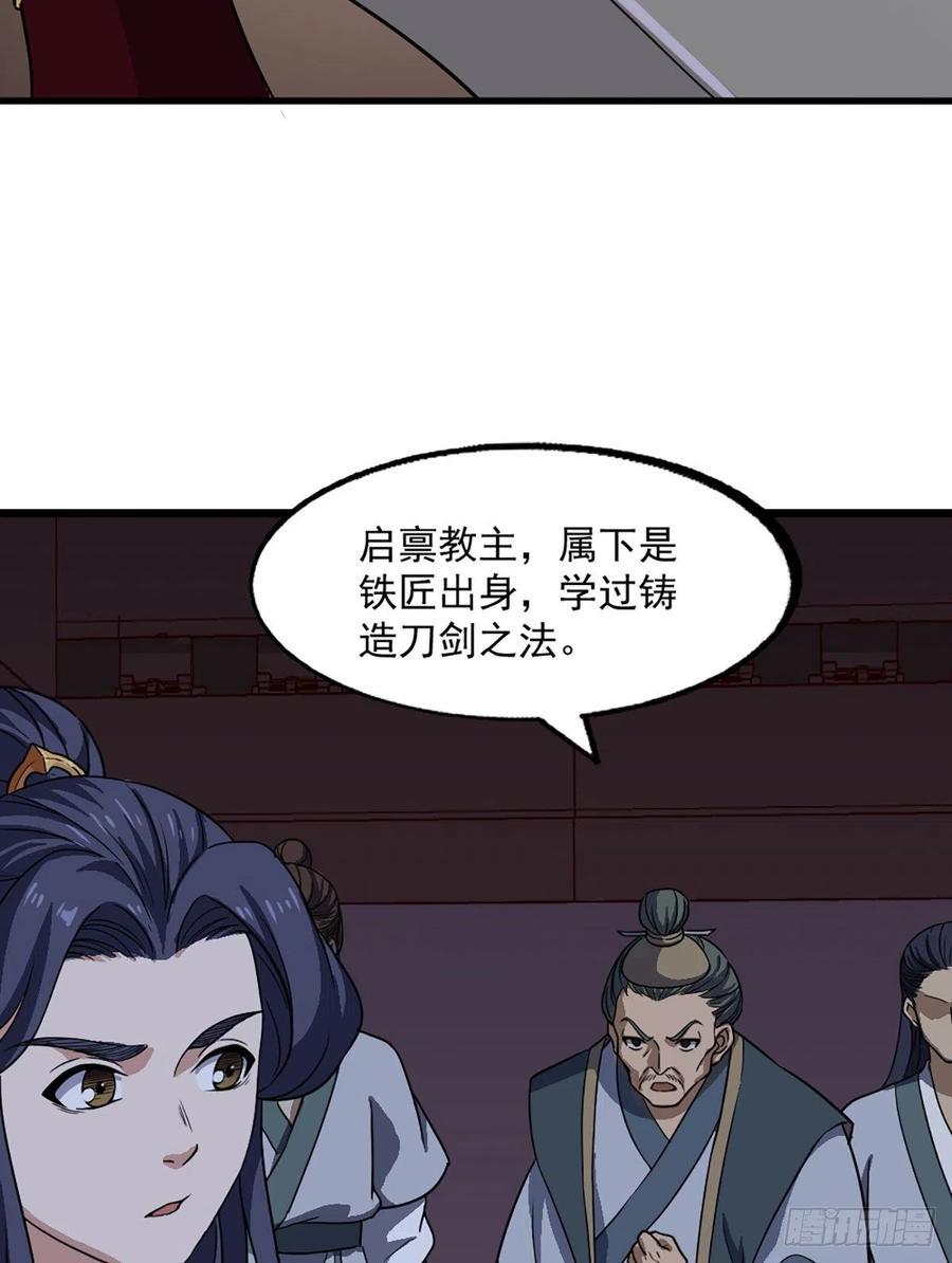 倚天屠龙记韩漫全集-第二百七十话  至尊合并无删减无遮挡章节图片 