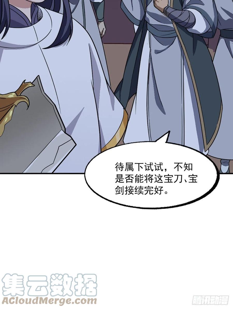 倚天屠龙记韩漫全集-第二百七十话  至尊合并无删减无遮挡章节图片 