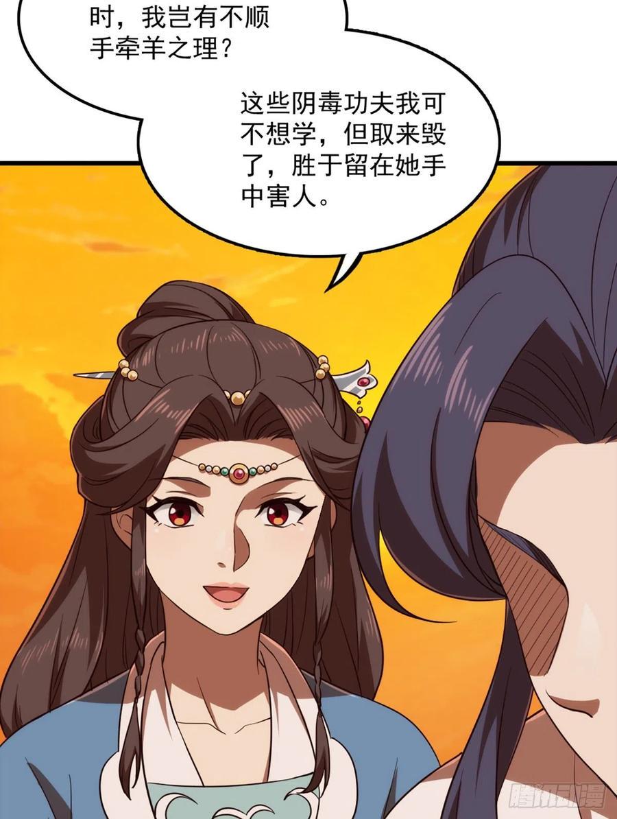倚天屠龙记韩漫全集-第二百七十话  至尊合并无删减无遮挡章节图片 