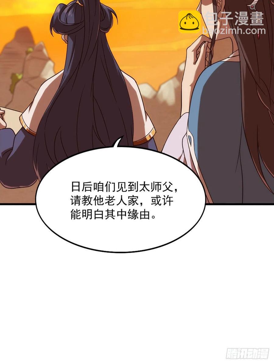 倚天屠龙记韩漫全集-第二百七十话  至尊合并无删减无遮挡章节图片 