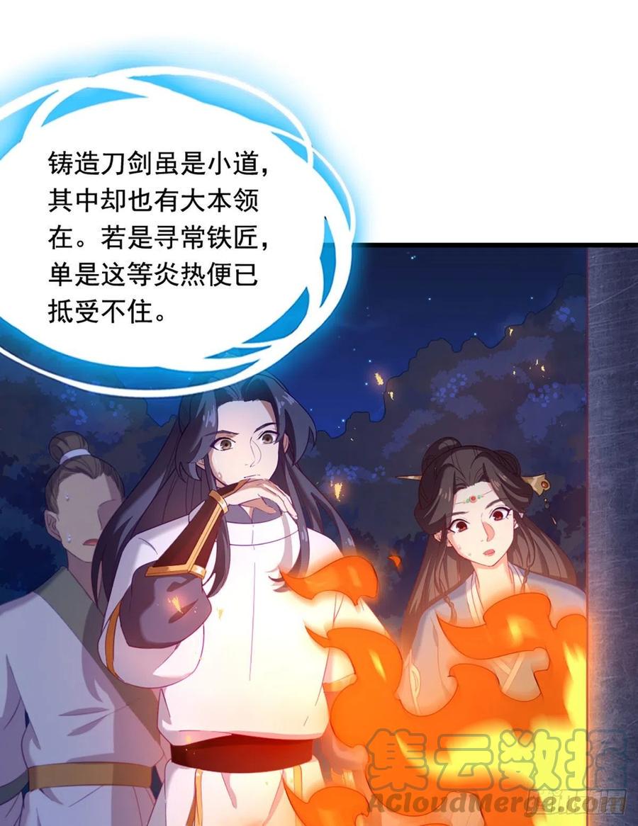 倚天屠龙记韩漫全集-第二百七十一话 神刀重铸无删减无遮挡章节图片 