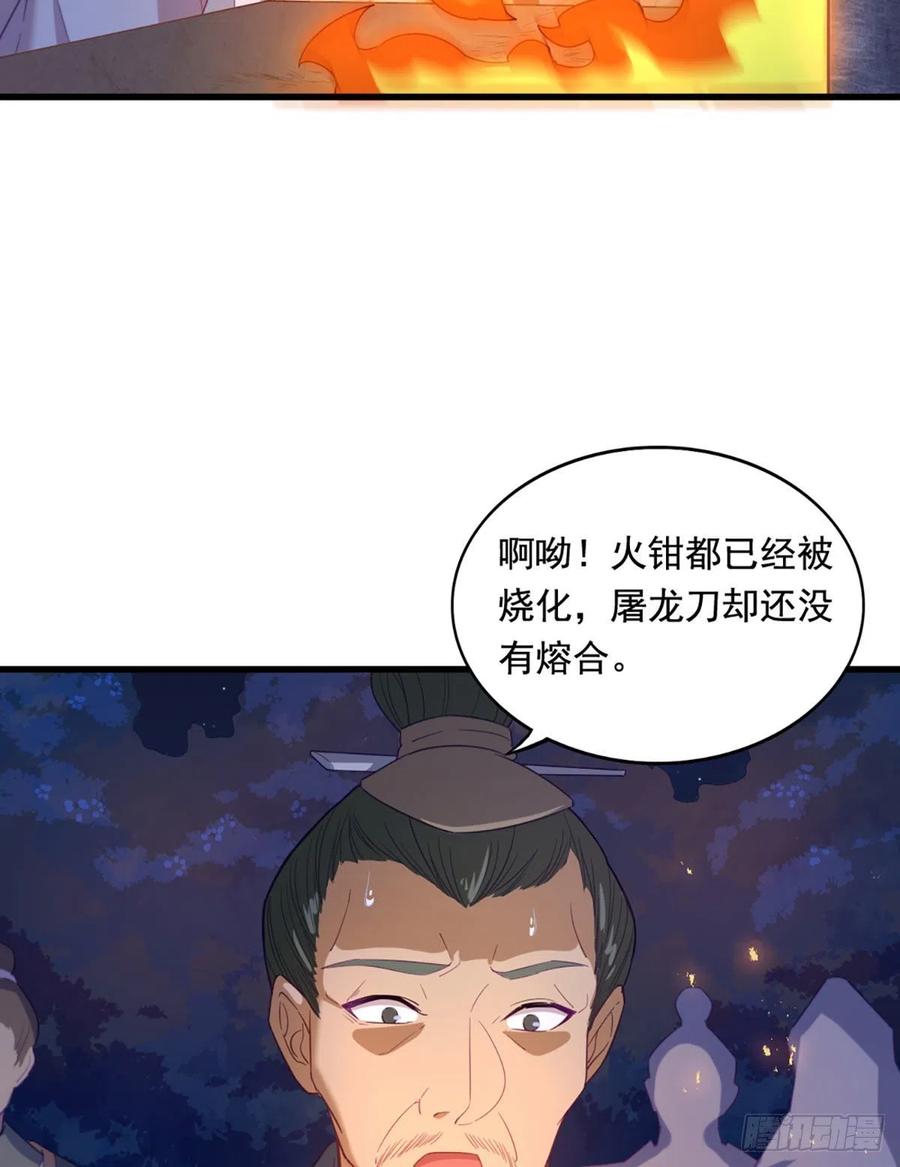 倚天屠龙记韩漫全集-第二百七十一话 神刀重铸无删减无遮挡章节图片 