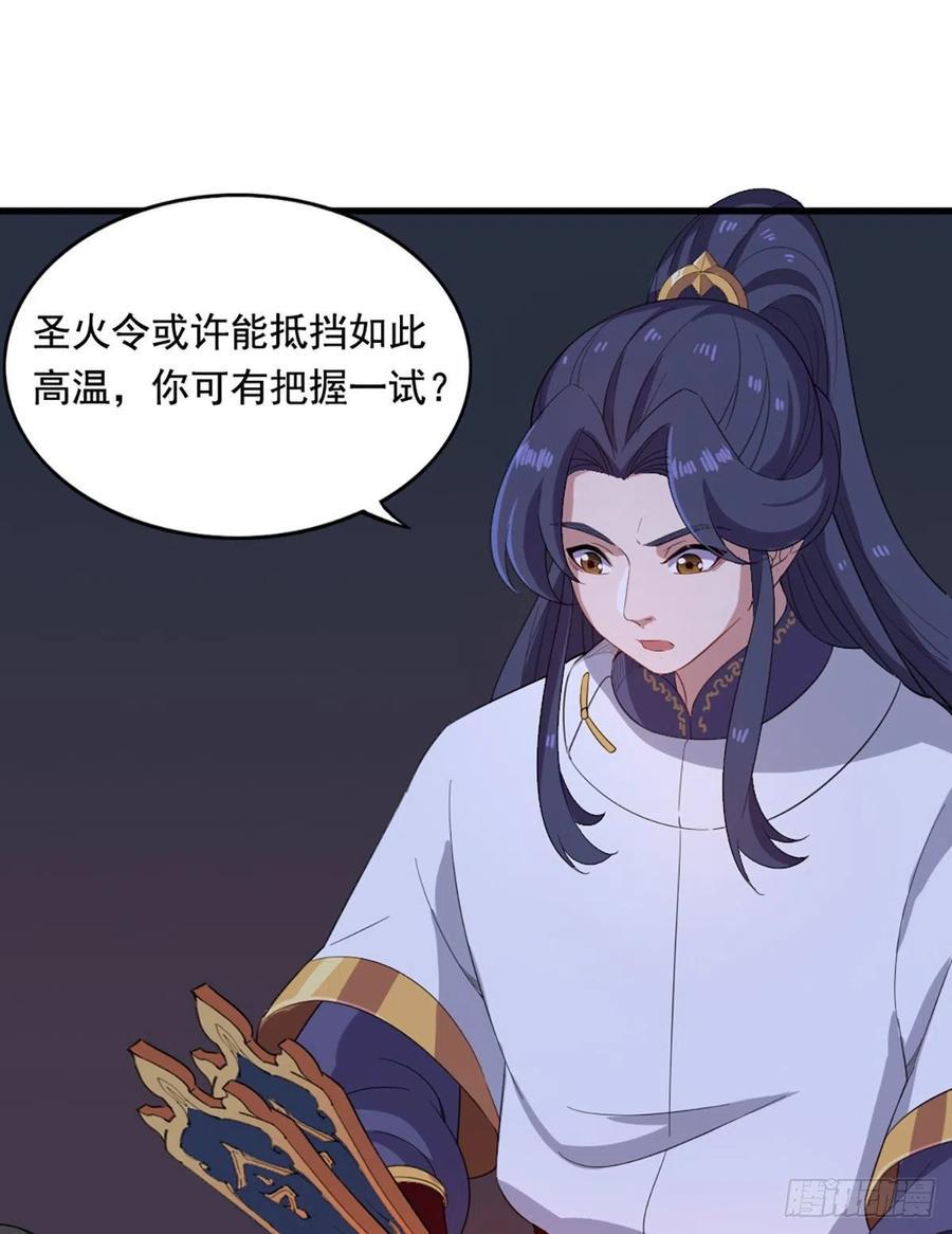 倚天屠龙记韩漫全集-第二百七十一话 神刀重铸无删减无遮挡章节图片 