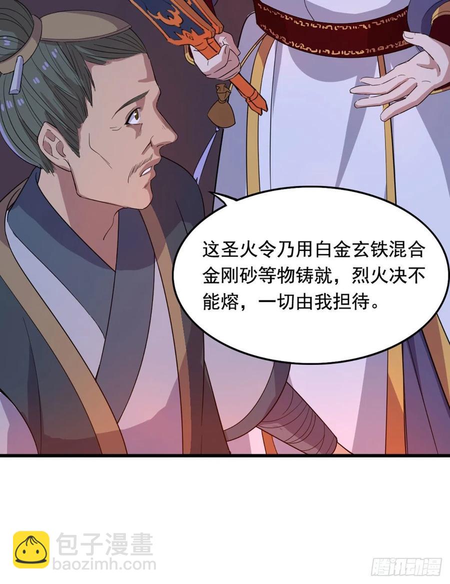 倚天屠龙记韩漫全集-第二百七十一话 神刀重铸无删减无遮挡章节图片 