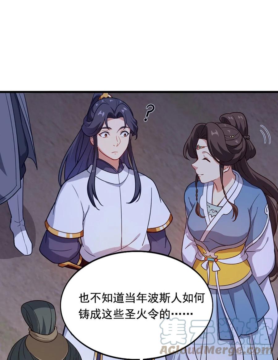 倚天屠龙记韩漫全集-第二百七十一话 神刀重铸无删减无遮挡章节图片 