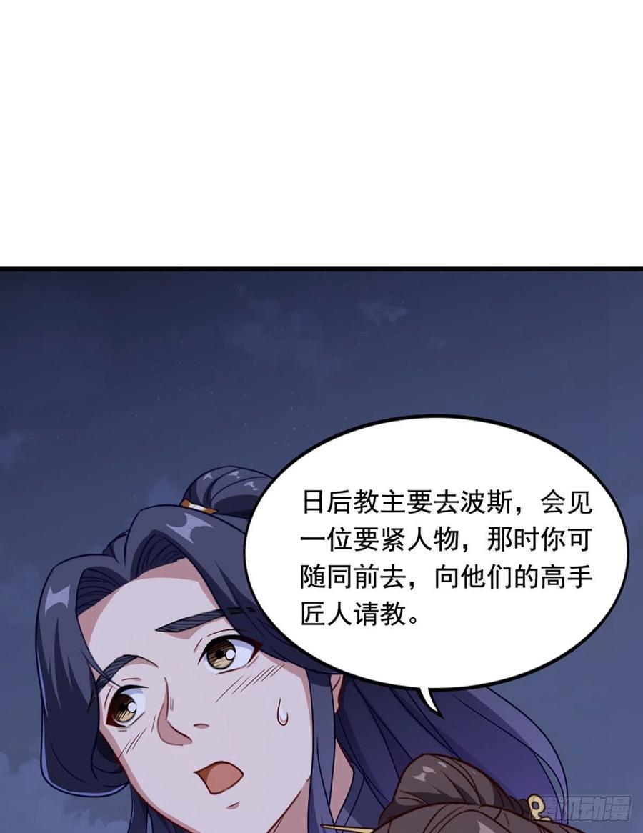 倚天屠龙记韩漫全集-第二百七十一话 神刀重铸无删减无遮挡章节图片 