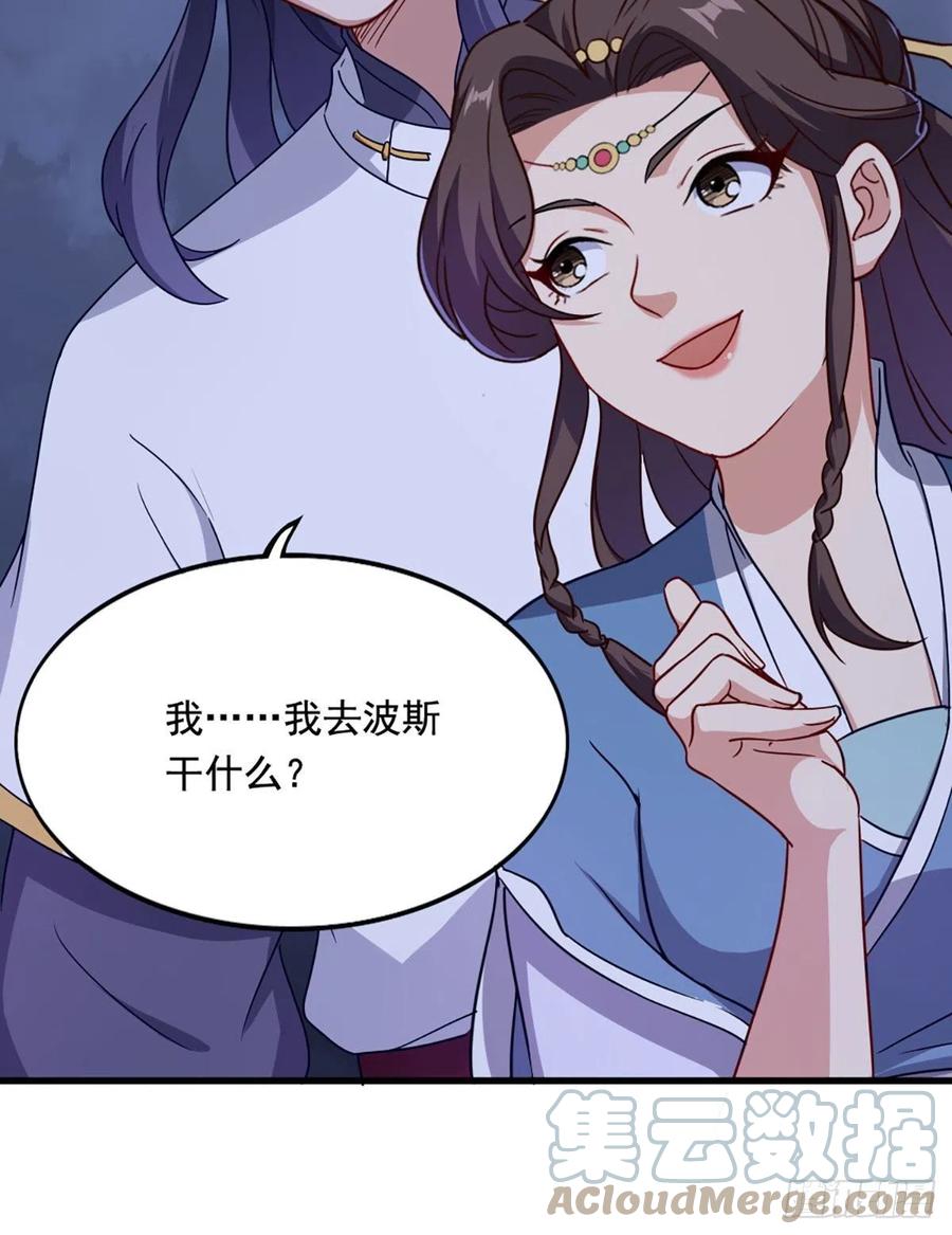 倚天屠龙记韩漫全集-第二百七十一话 神刀重铸无删减无遮挡章节图片 