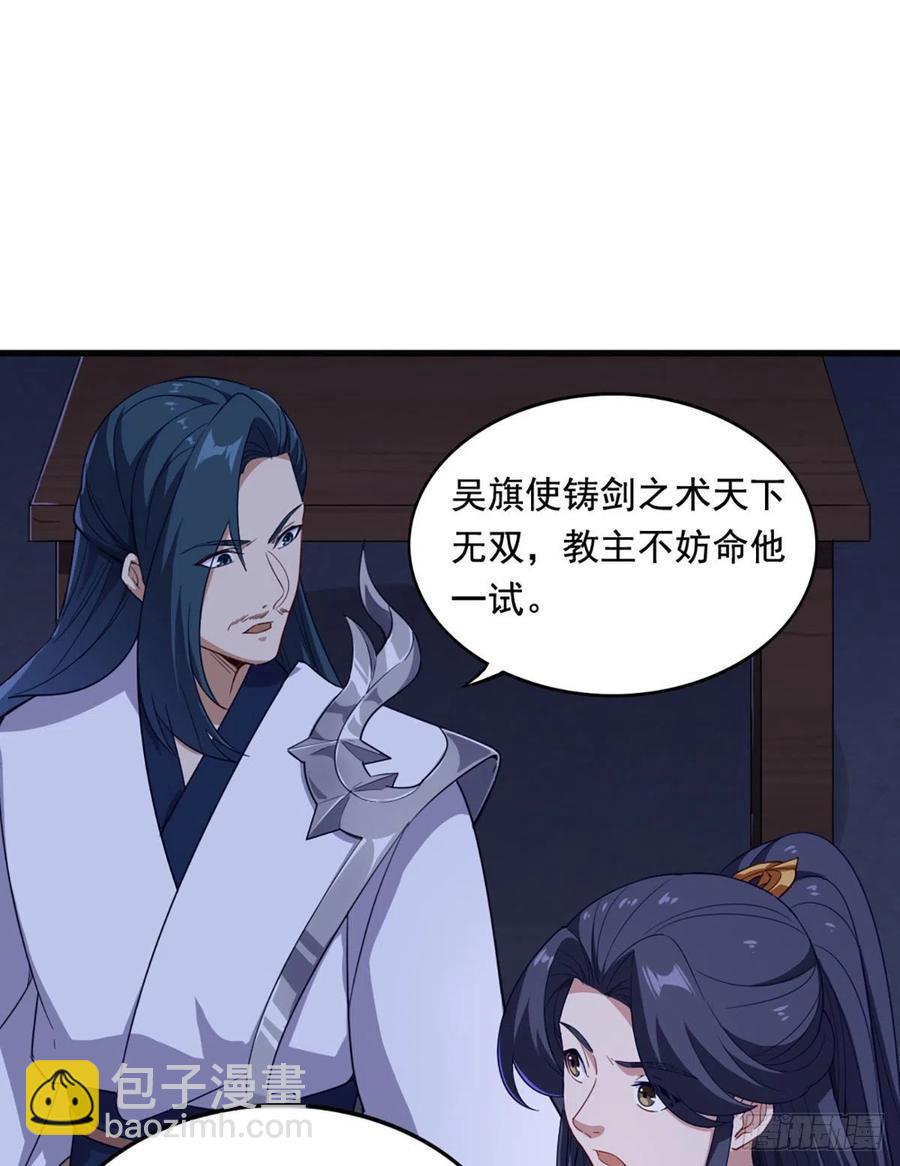 倚天屠龙记韩漫全集-第二百七十一话 神刀重铸无删减无遮挡章节图片 