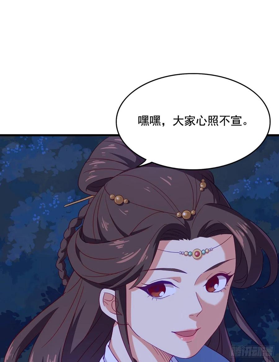 倚天屠龙记韩漫全集-第二百七十一话 神刀重铸无删减无遮挡章节图片 