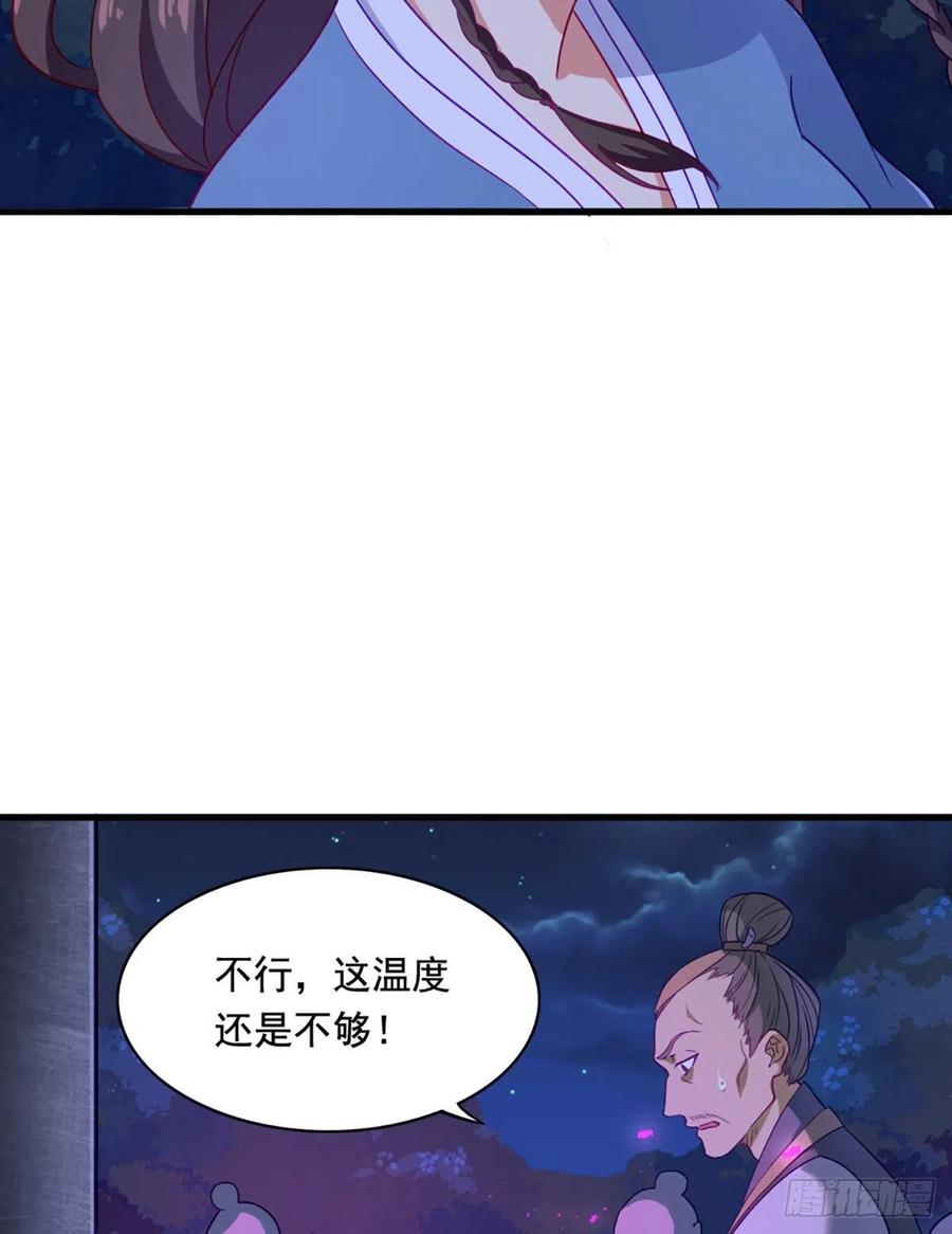 倚天屠龙记韩漫全集-第二百七十一话 神刀重铸无删减无遮挡章节图片 
