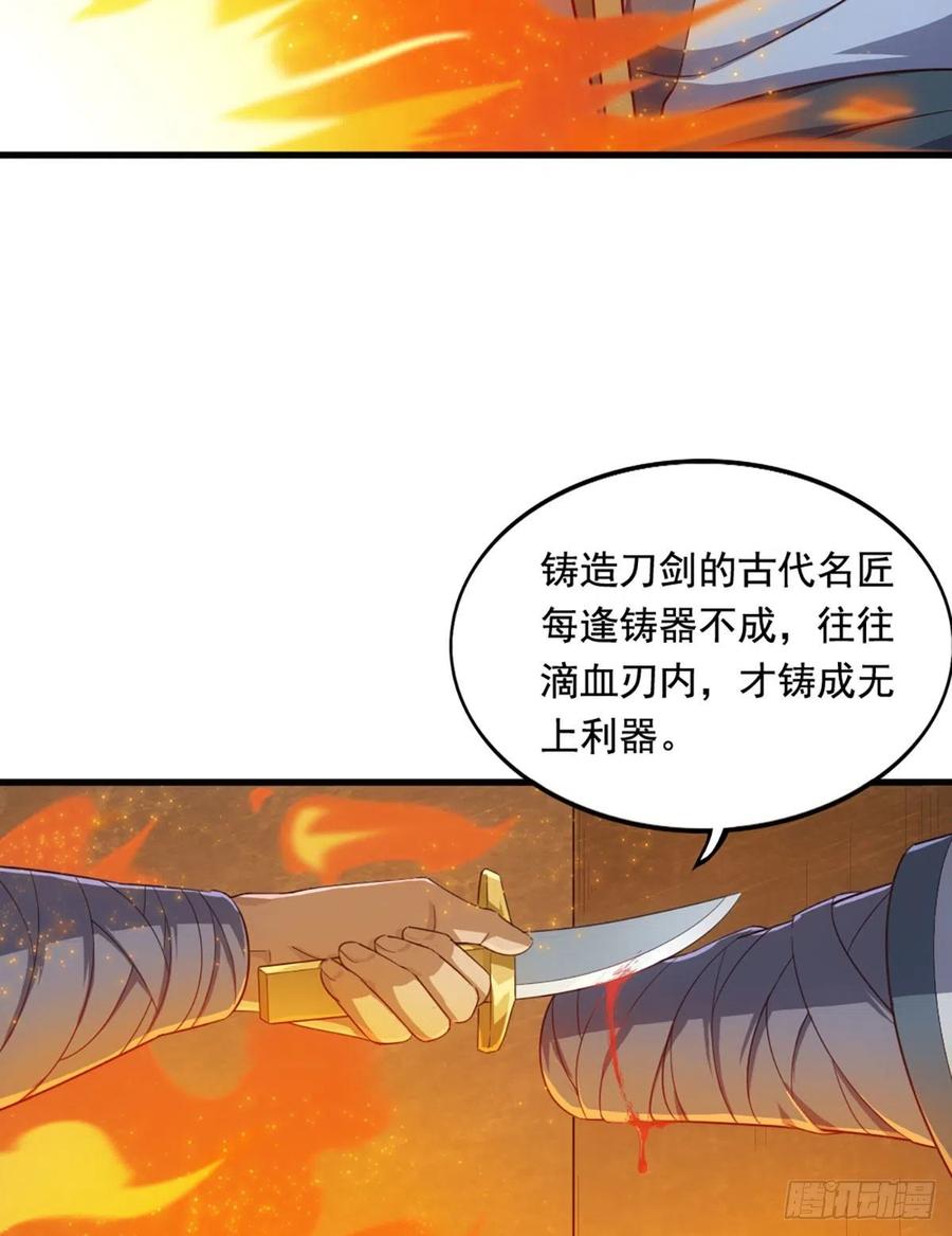 倚天屠龙记韩漫全集-第二百七十一话 神刀重铸无删减无遮挡章节图片 