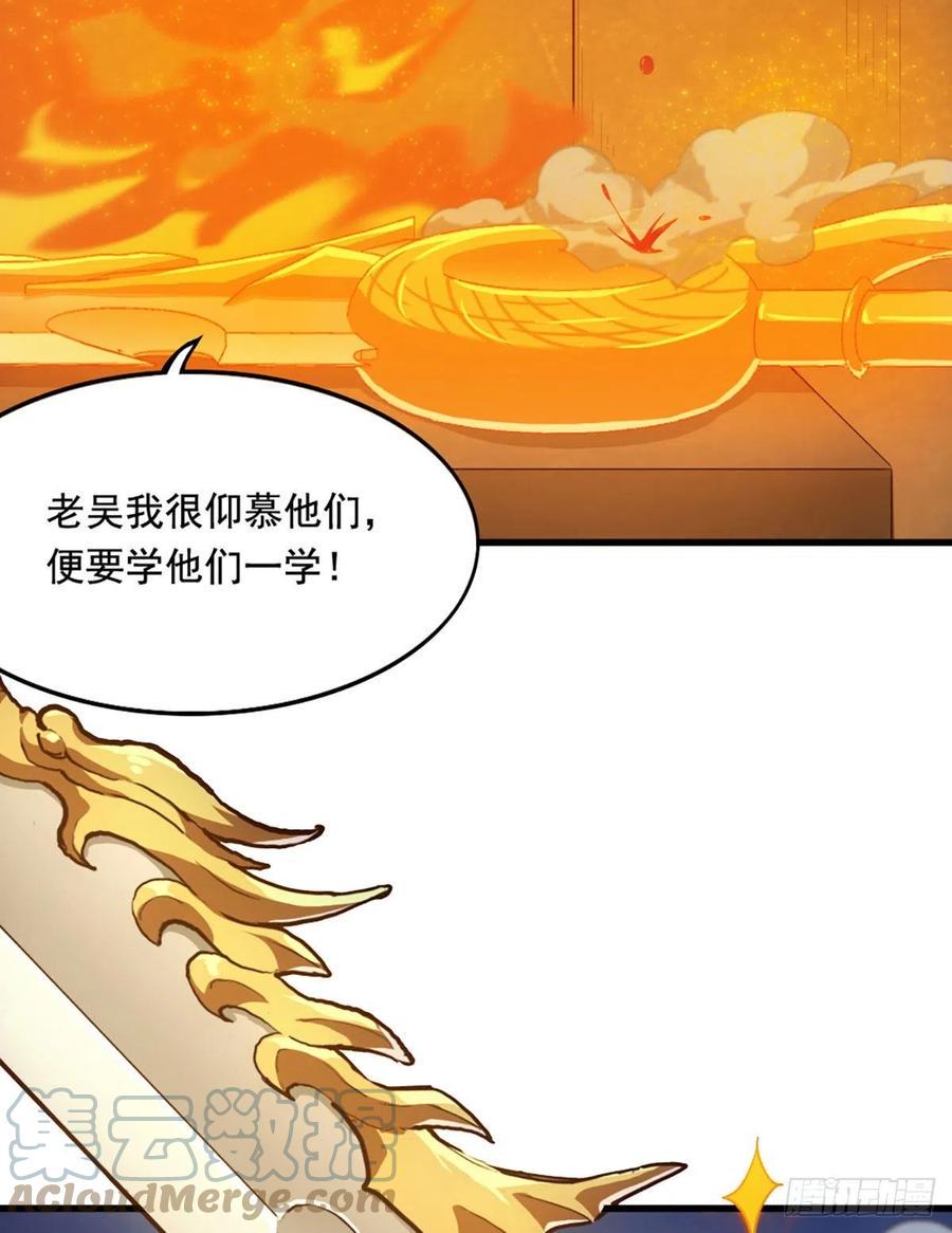 倚天屠龙记韩漫全集-第二百七十一话 神刀重铸无删减无遮挡章节图片 