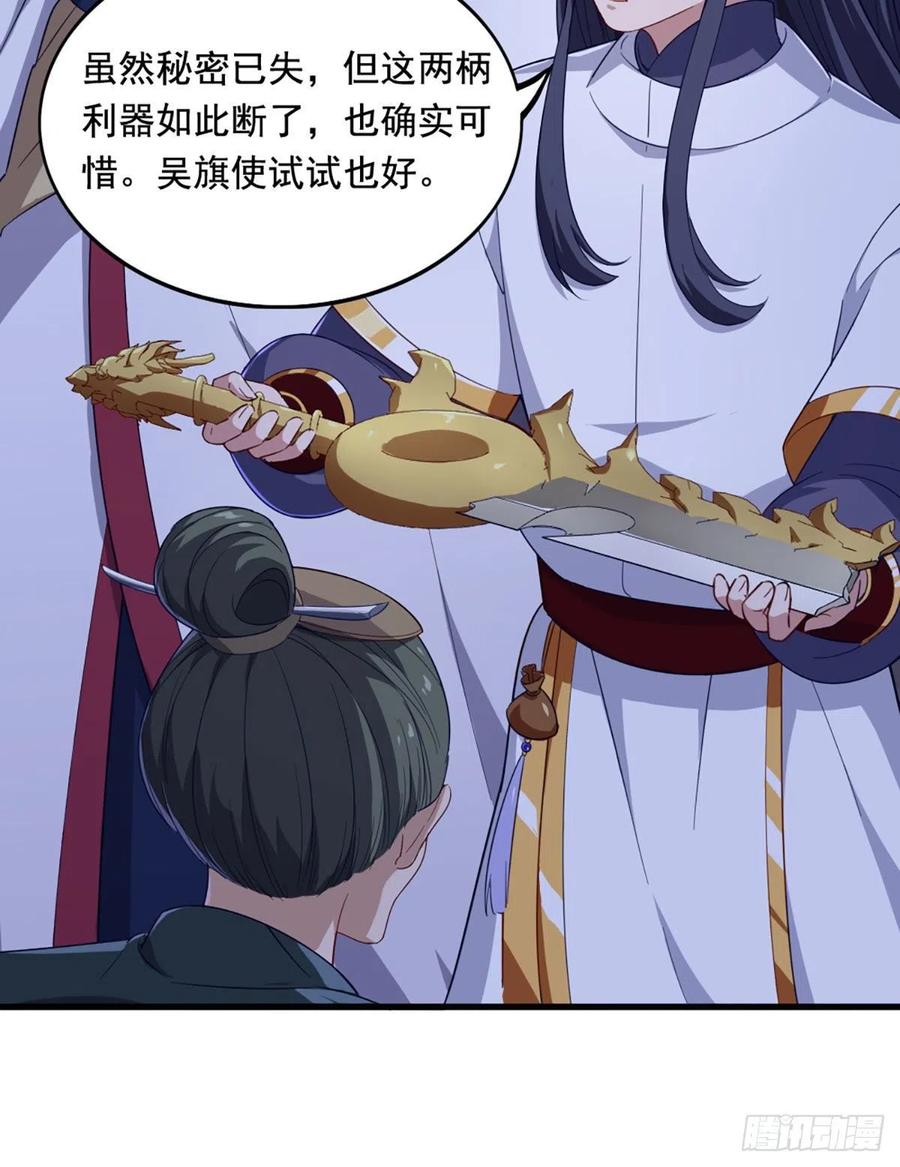 倚天屠龙记韩漫全集-第二百七十一话 神刀重铸无删减无遮挡章节图片 