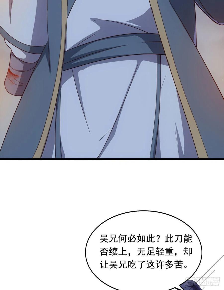 倚天屠龙记韩漫全集-第二百七十一话 神刀重铸无删减无遮挡章节图片 