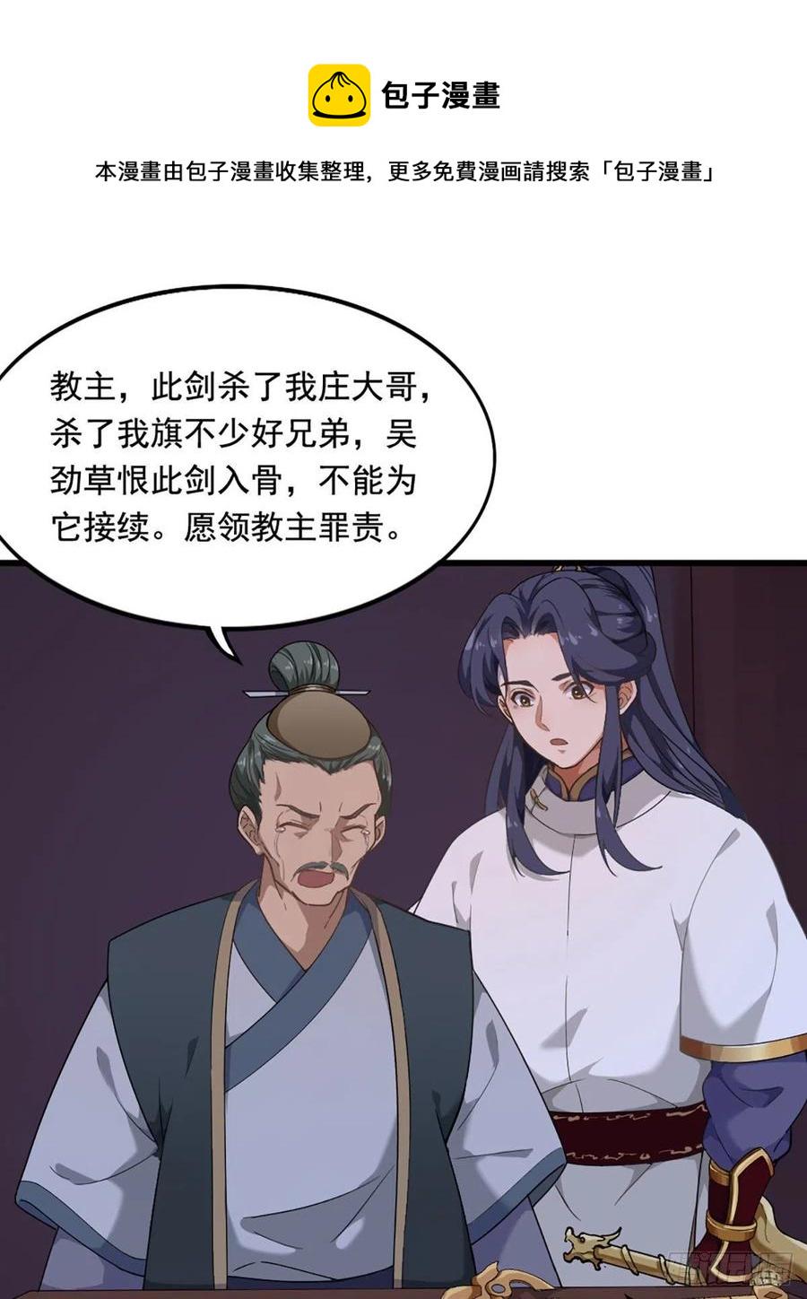 倚天屠龙记韩漫全集-第二百七十一话 神刀重铸无删减无遮挡章节图片 
