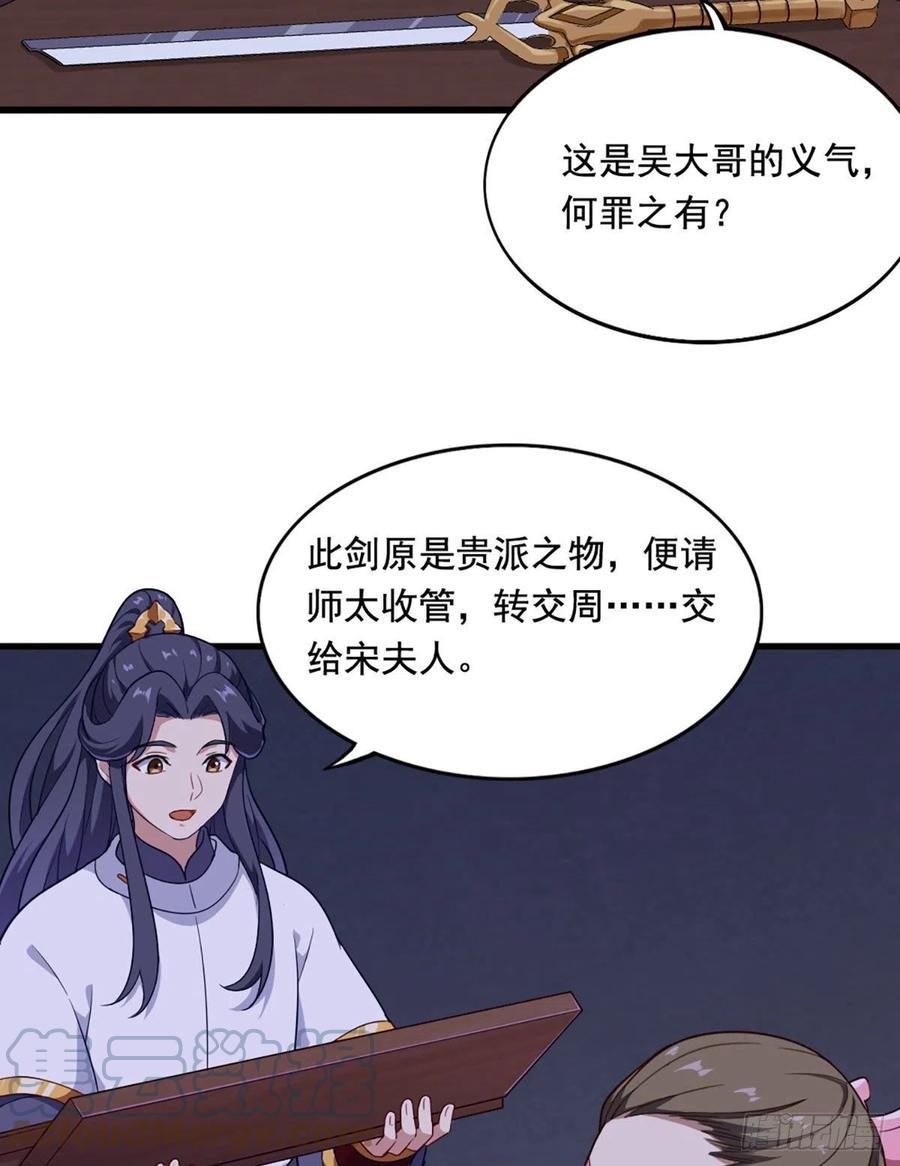 倚天屠龙记韩漫全集-第二百七十一话 神刀重铸无删减无遮挡章节图片 