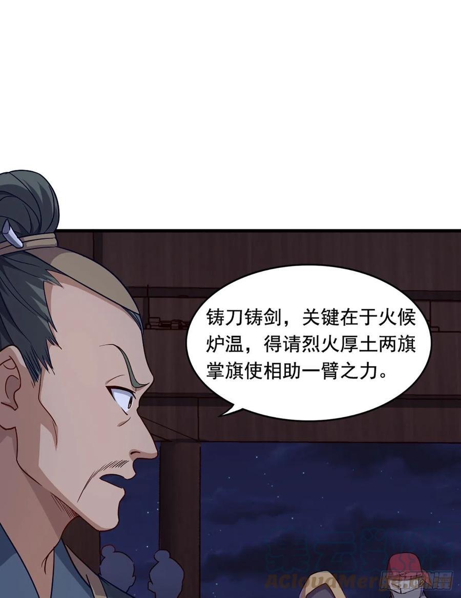 倚天屠龙记韩漫全集-第二百七十一话 神刀重铸无删减无遮挡章节图片 