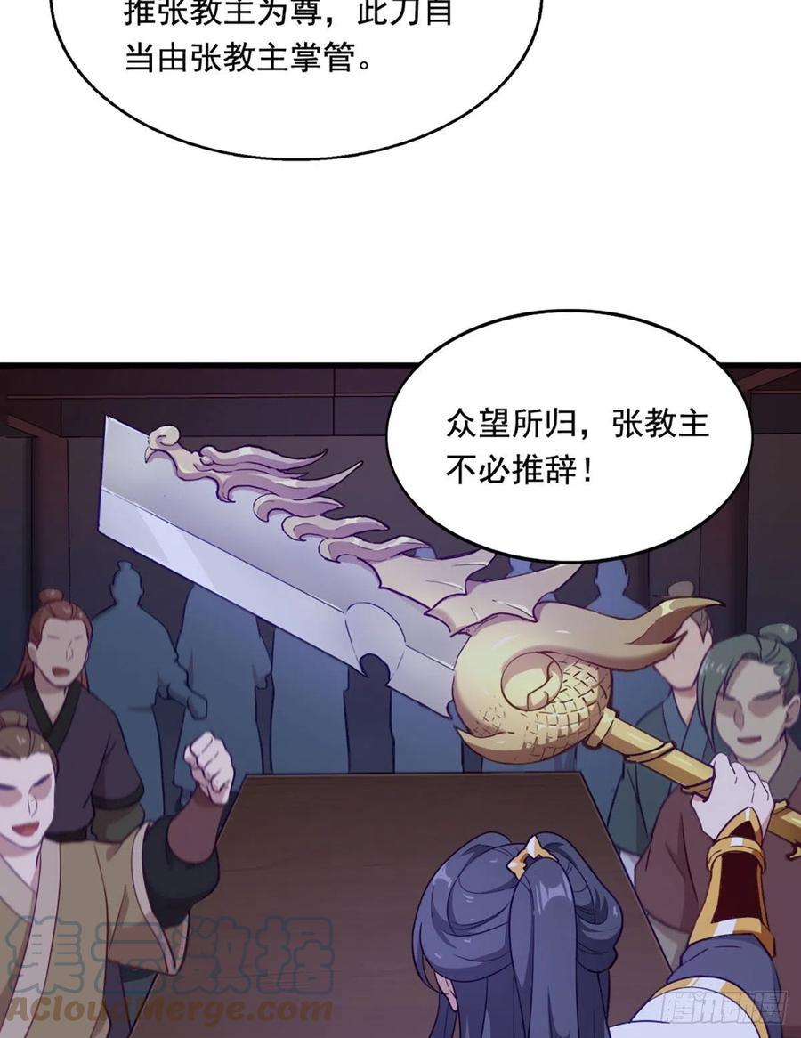 倚天屠龙记韩漫全集-第二百七十一话 神刀重铸无删减无遮挡章节图片 