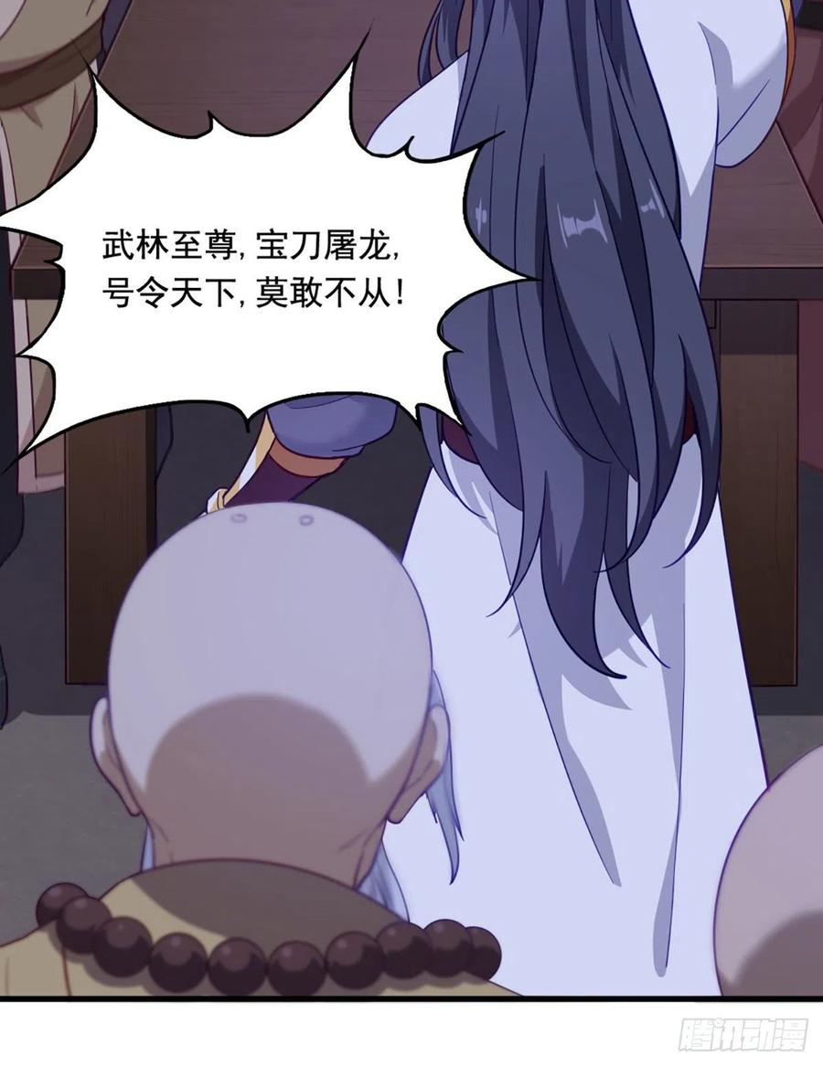 倚天屠龙记韩漫全集-第二百七十一话 神刀重铸无删减无遮挡章节图片 