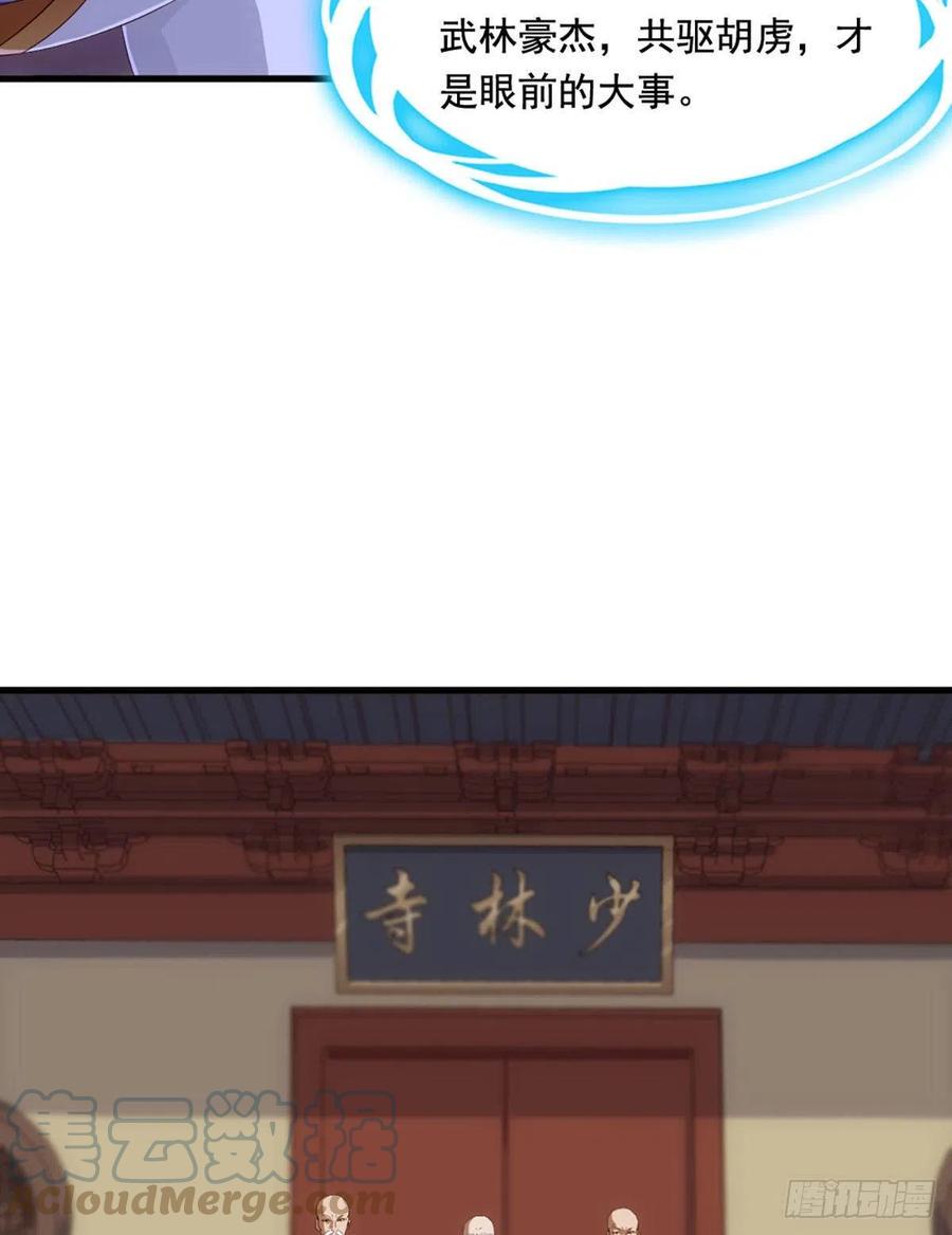 倚天屠龙记韩漫全集-第二百七十一话 神刀重铸无删减无遮挡章节图片 