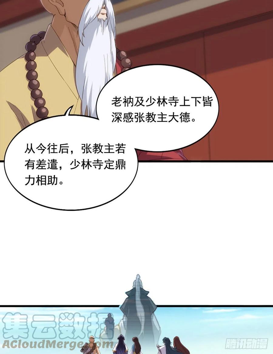 倚天屠龙记韩漫全集-第二百七十一话 神刀重铸无删减无遮挡章节图片 